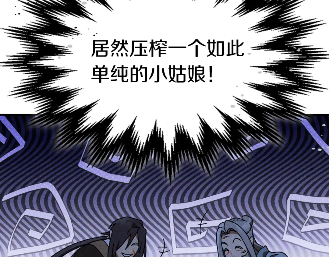 第90话 客人 第178页