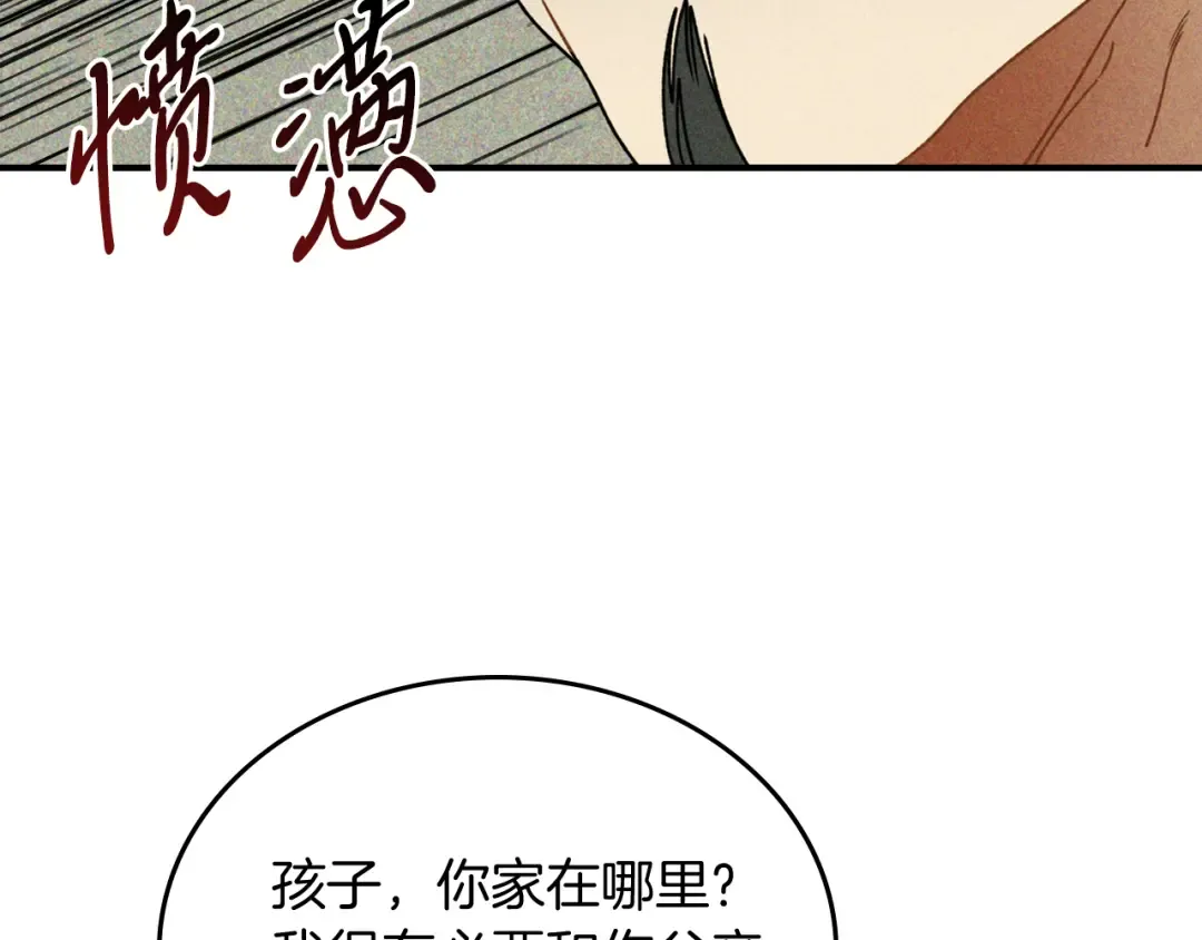 第90话 客人 第183页