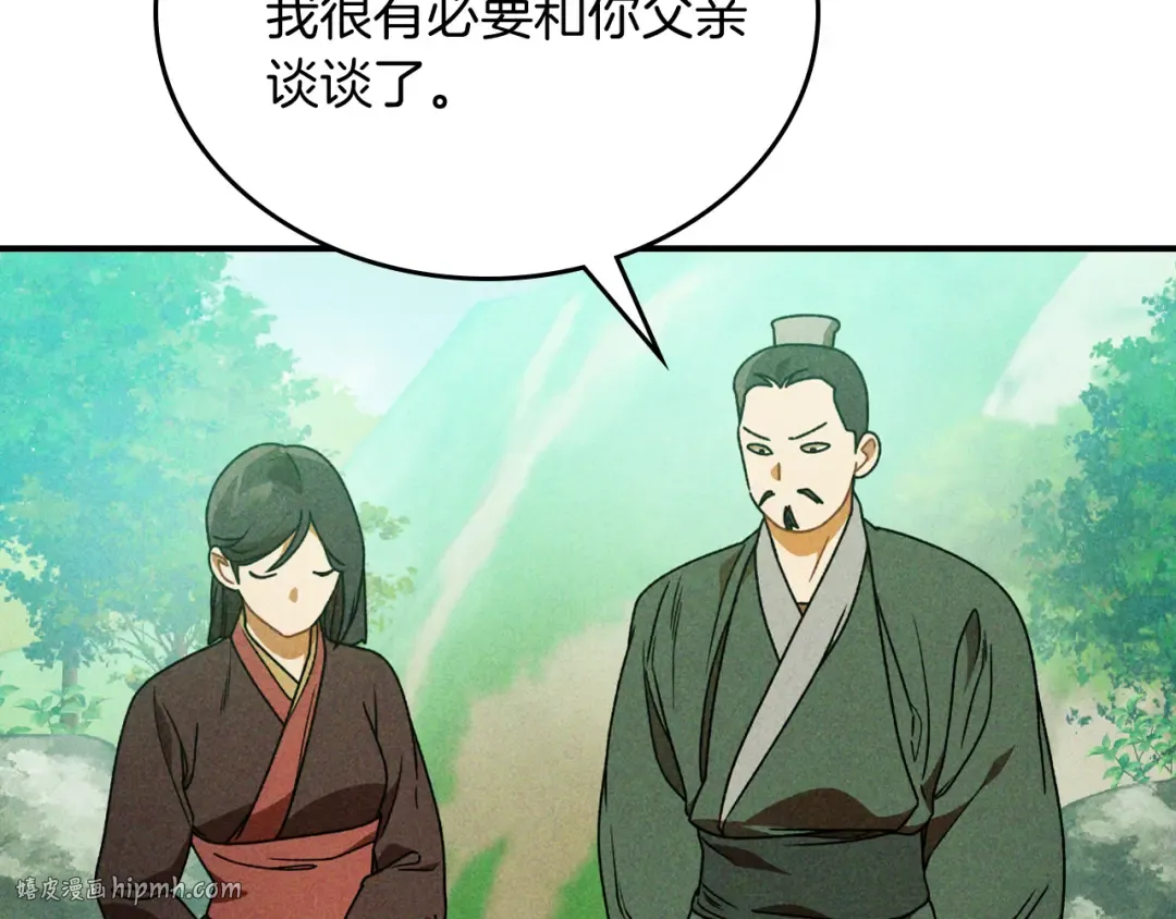 第90话 客人 第184页
