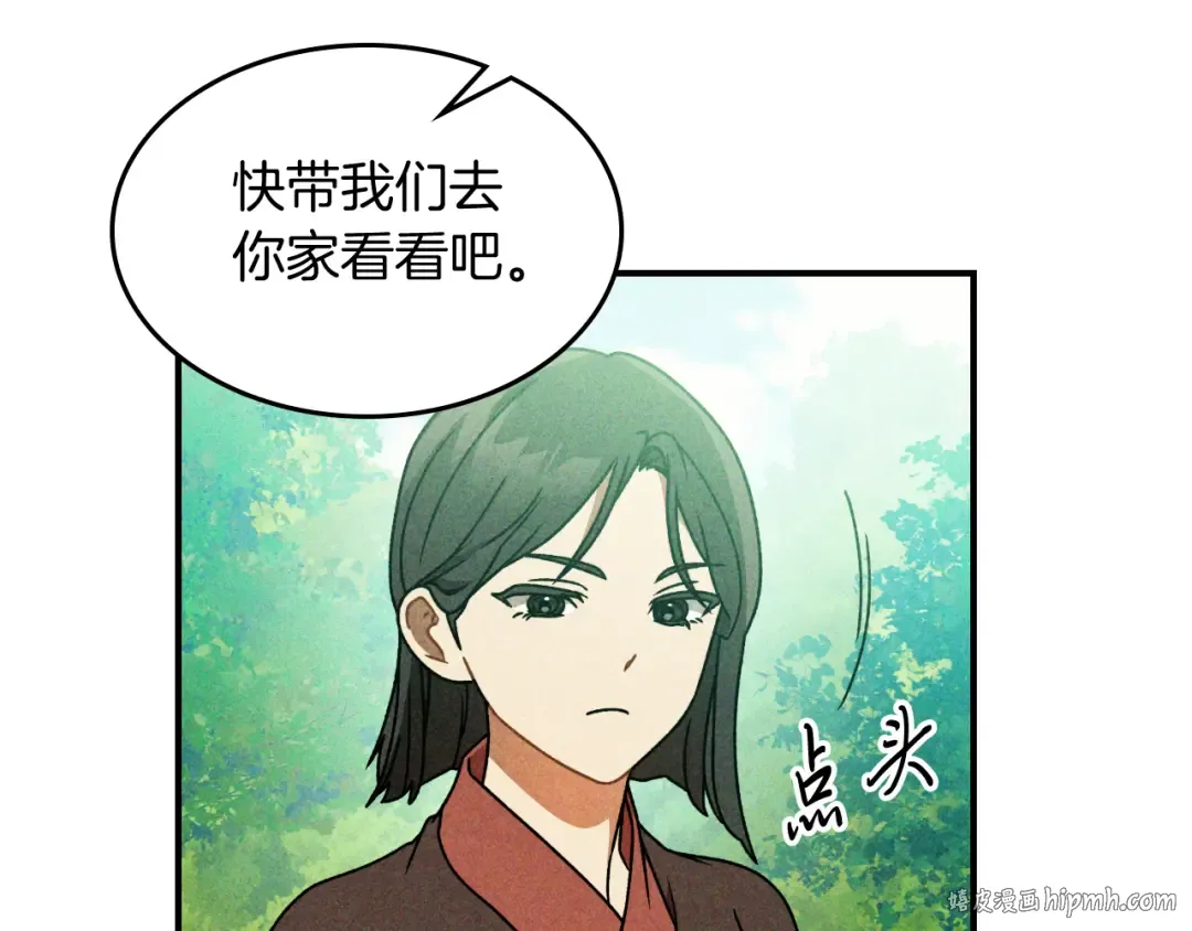 第90话 客人 第192页