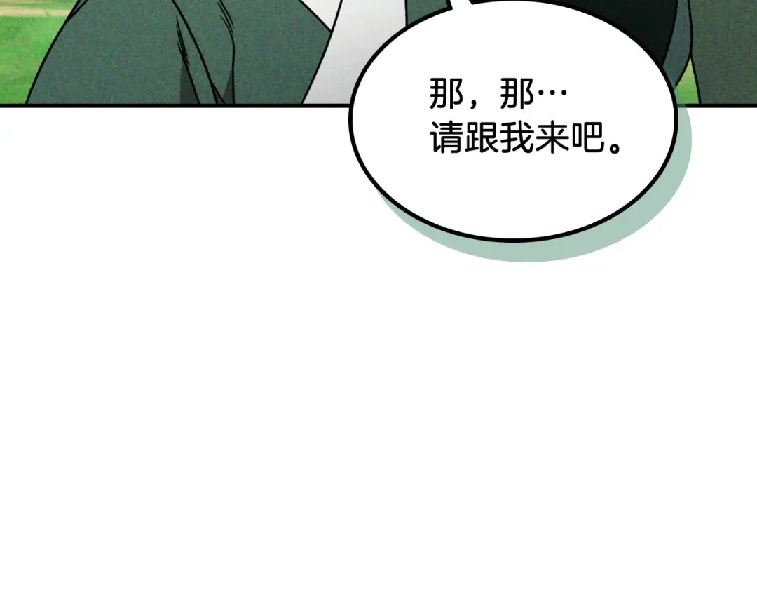 第90话 客人 第195页