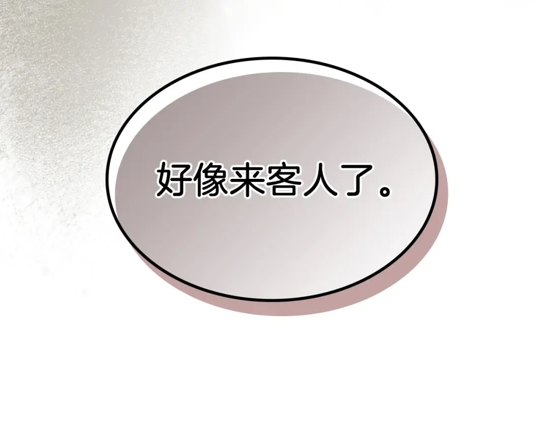 第90话 客人 第206页