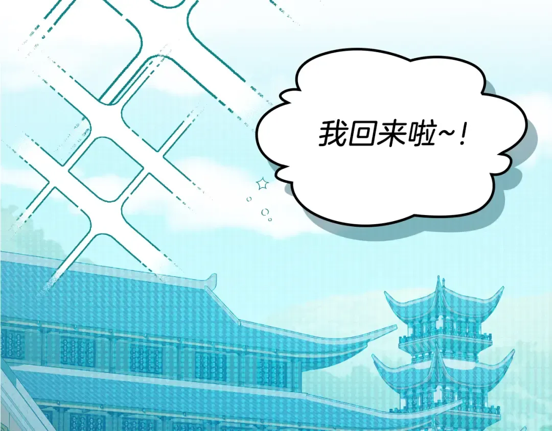 第91话 友好关系 第6页