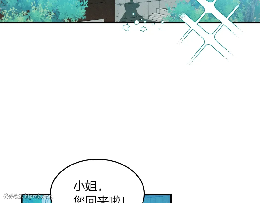 第91话 友好关系 第8页