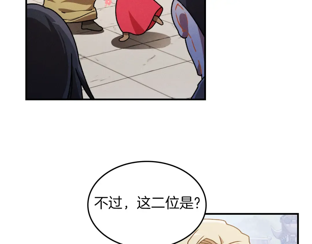 第91话 友好关系 第10页