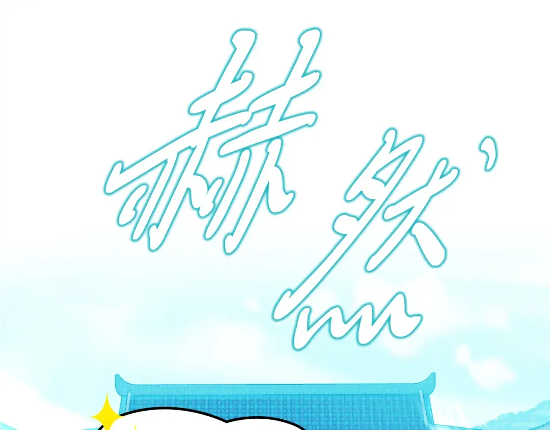 第91话 友好关系 第14页