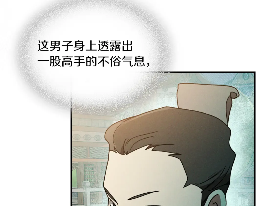第91话 友好关系 第23页