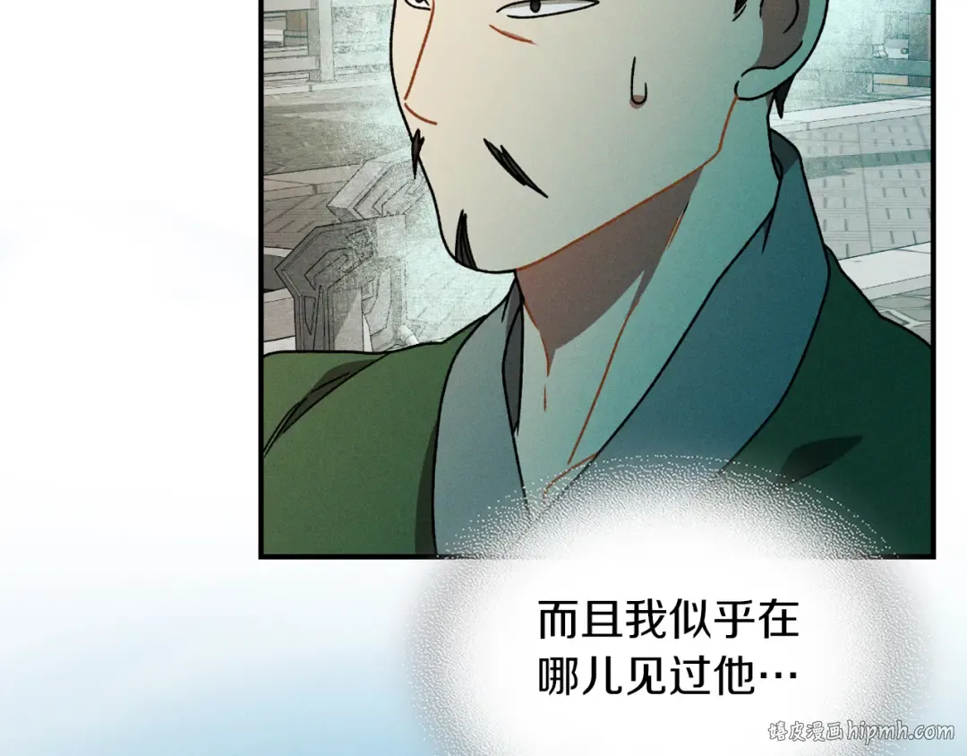 第91话 友好关系 第24页