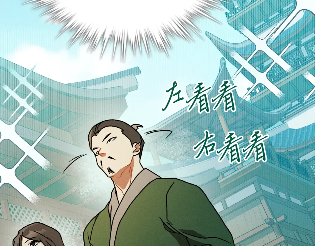 第91话 友好关系 第26页