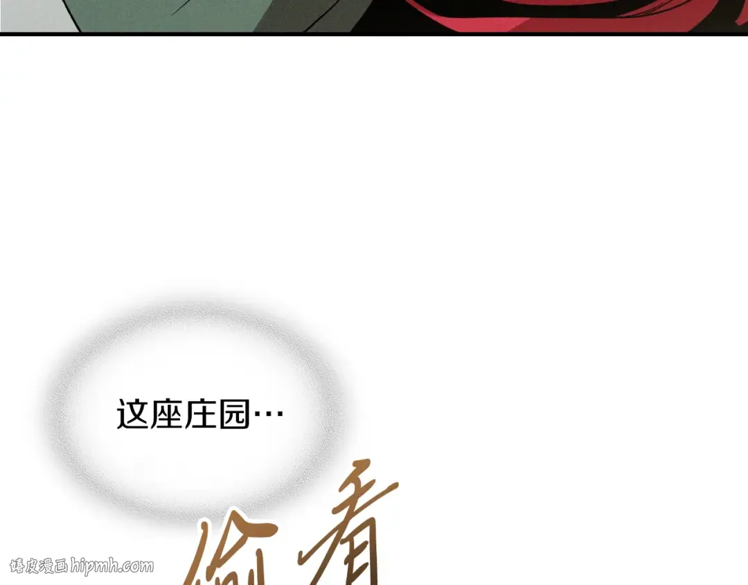 第91话 友好关系 第32页
