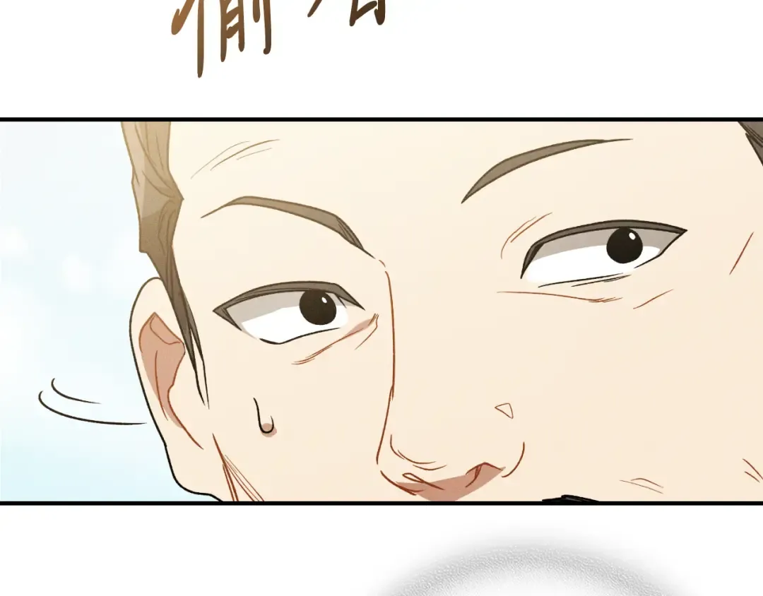 第91话 友好关系 第33页