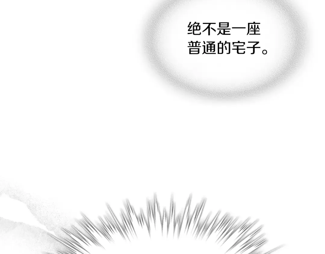 第91话 友好关系 第34页
