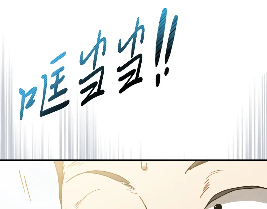 第91话 友好关系 第38页