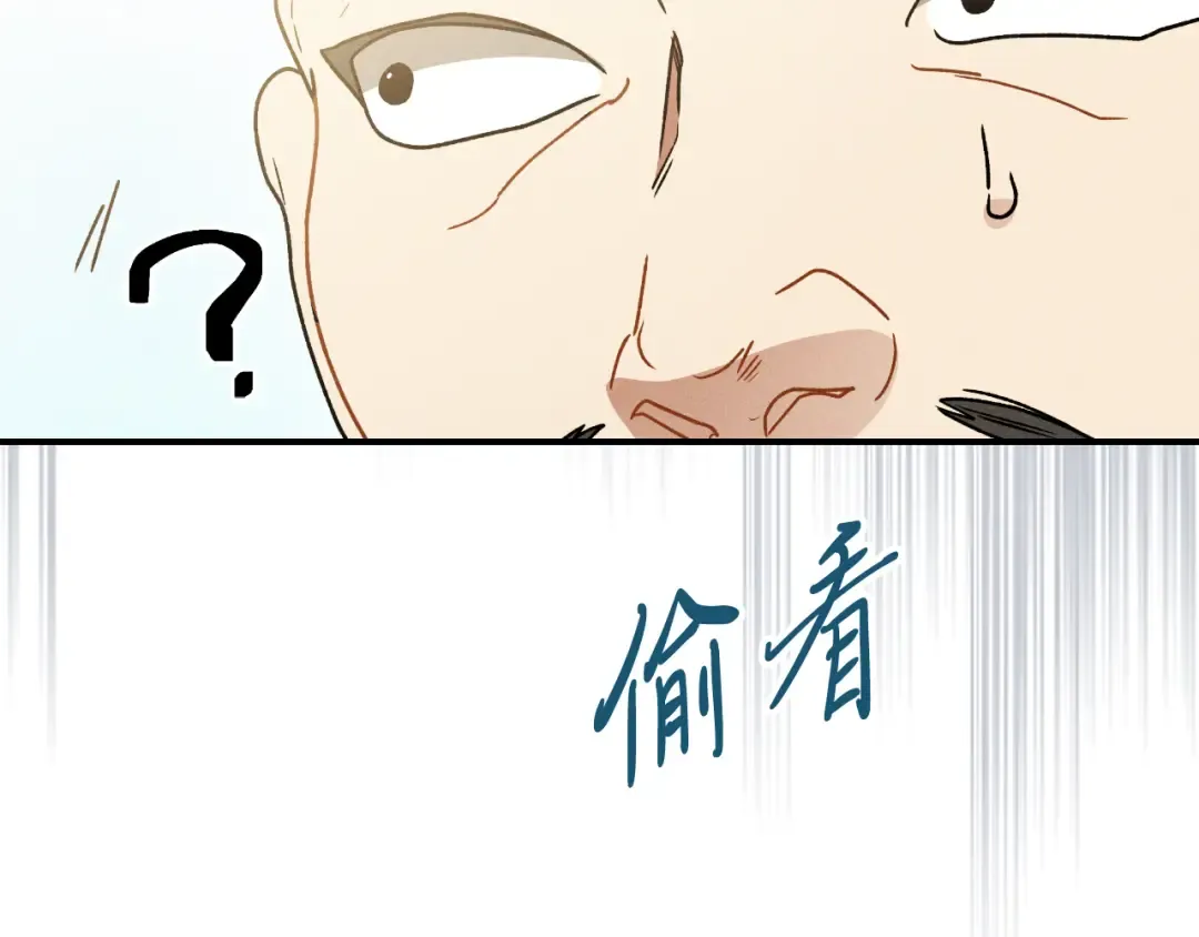 第91话 友好关系 第39页