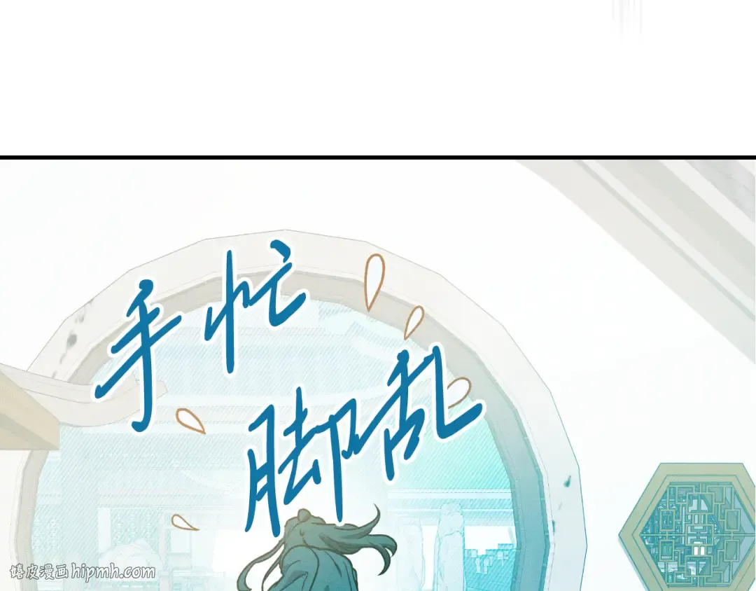 第91话 友好关系 第40页