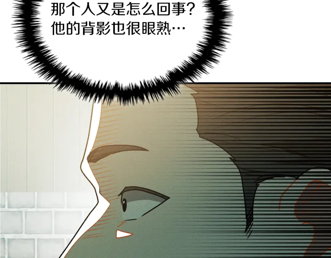 第91话 友好关系 第43页