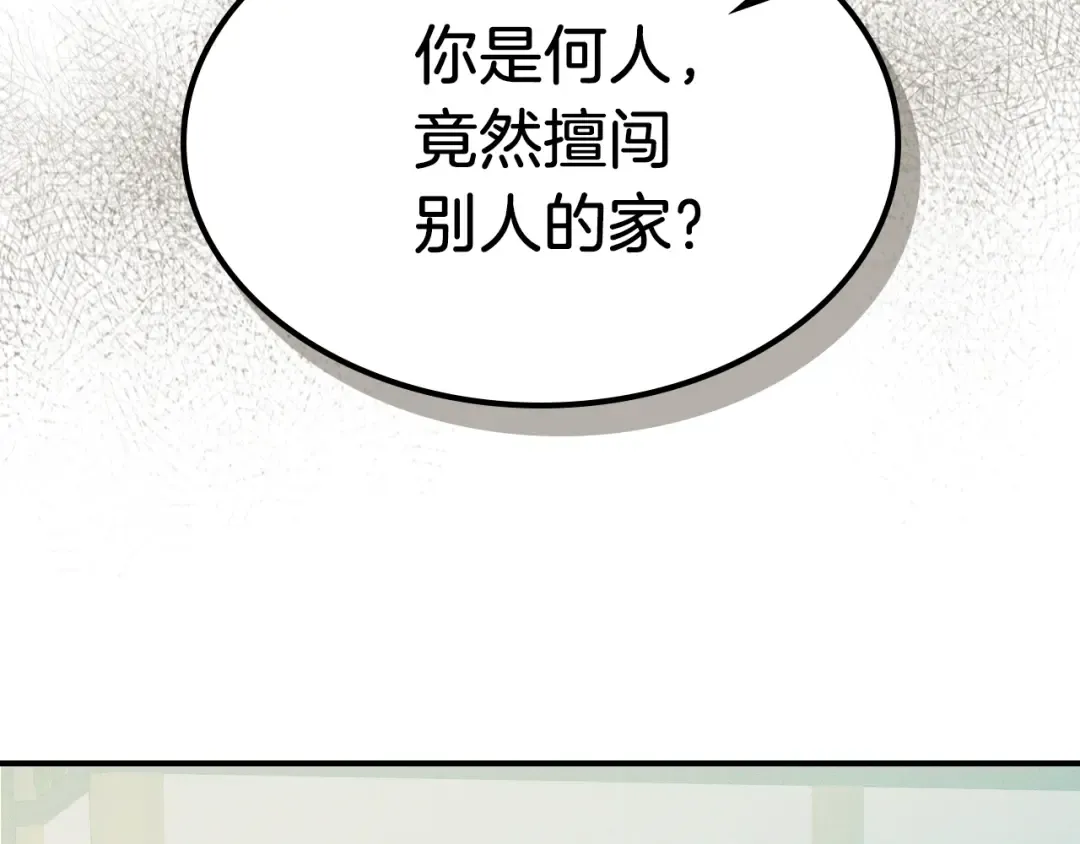 第91话 友好关系 第45页