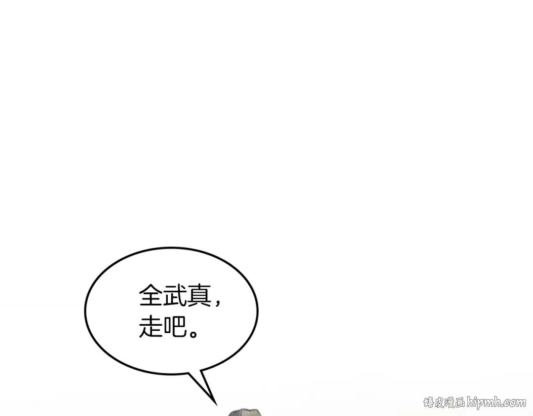 第91话 友好关系 第56页