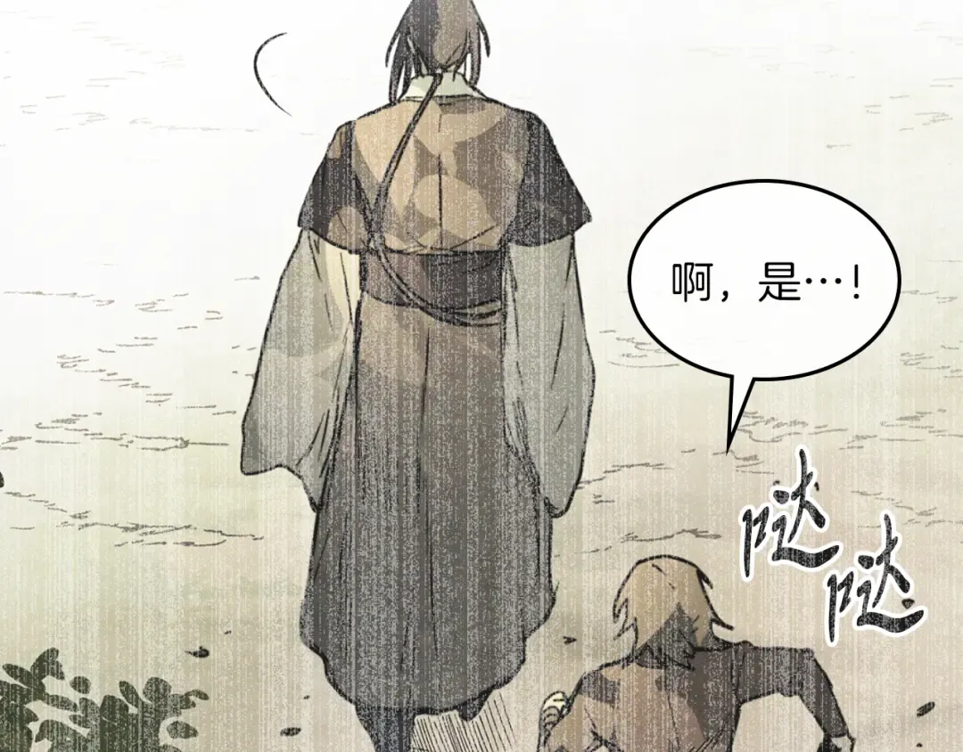 第91话 友好关系 第57页