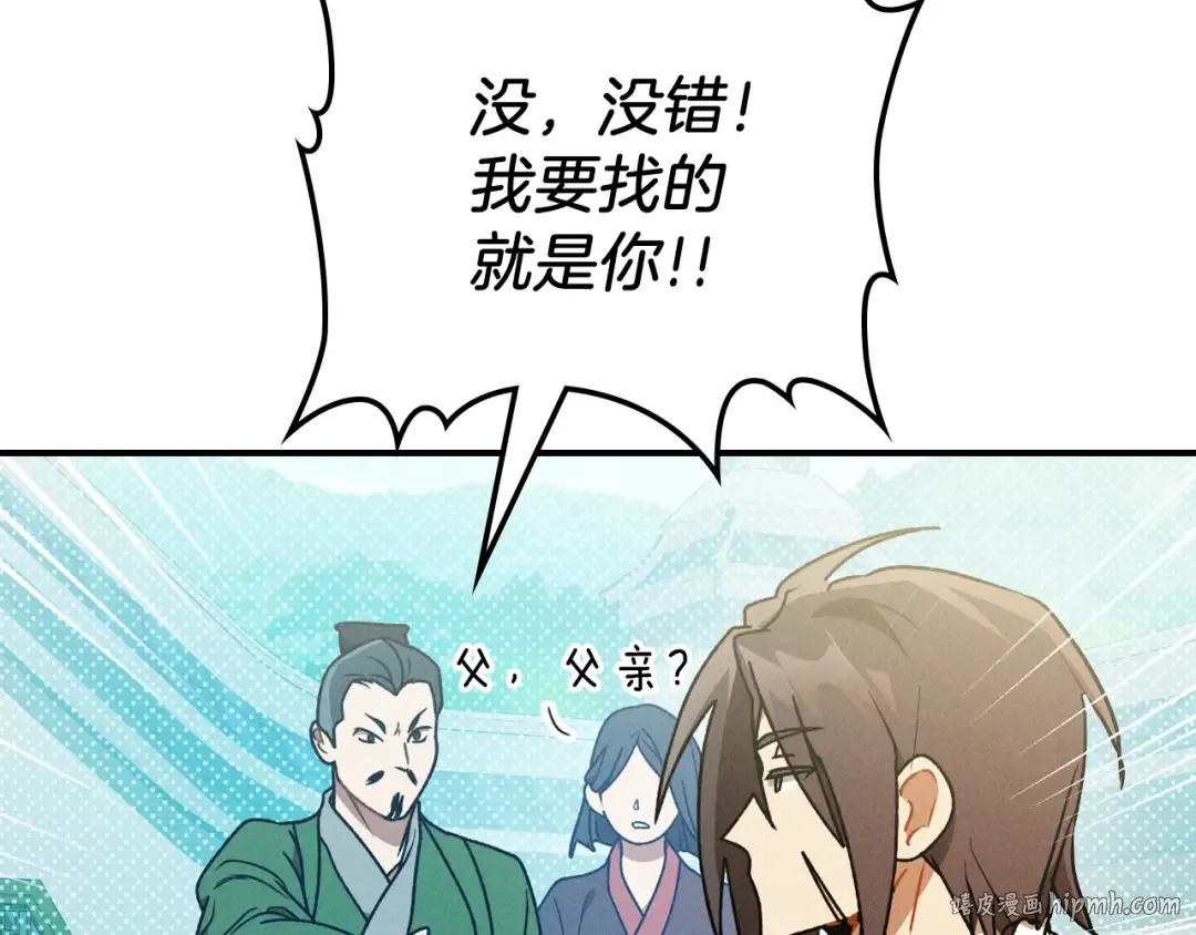 第91话 友好关系 第64页