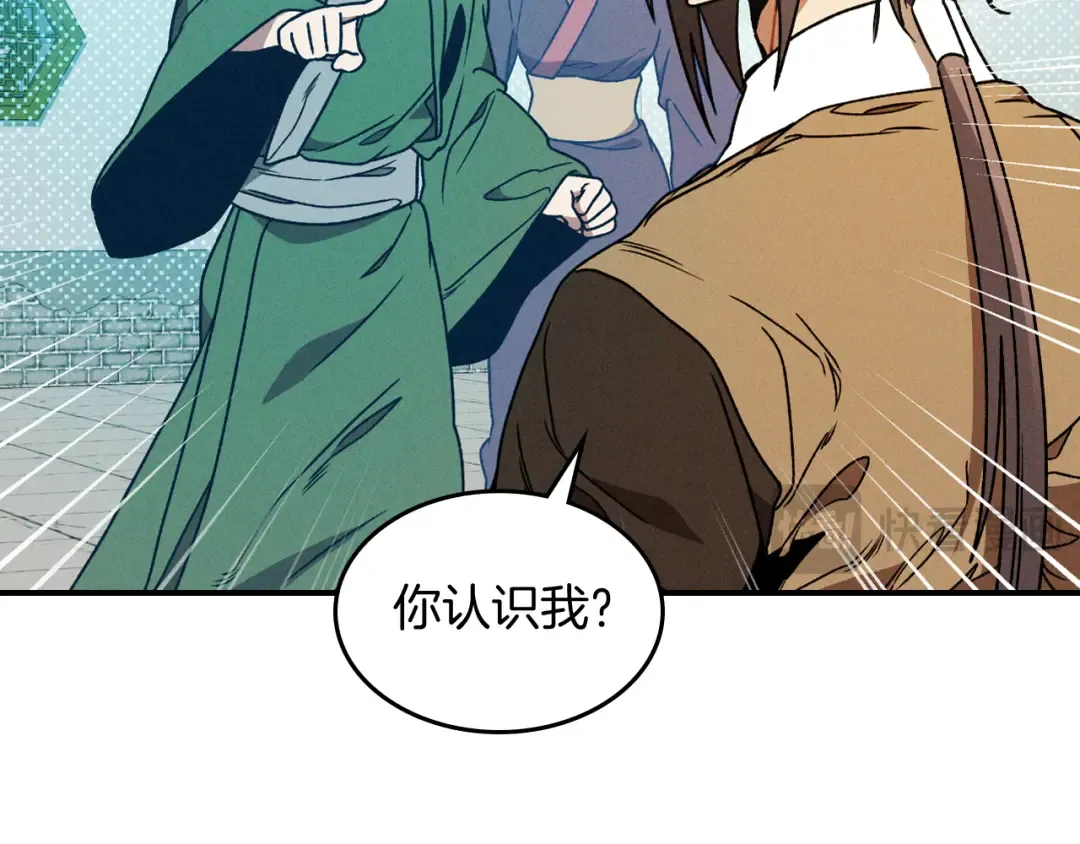 第91话 友好关系 第65页