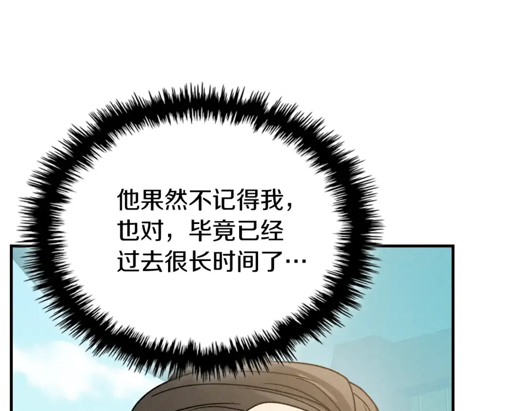 第91话 友好关系 第66页