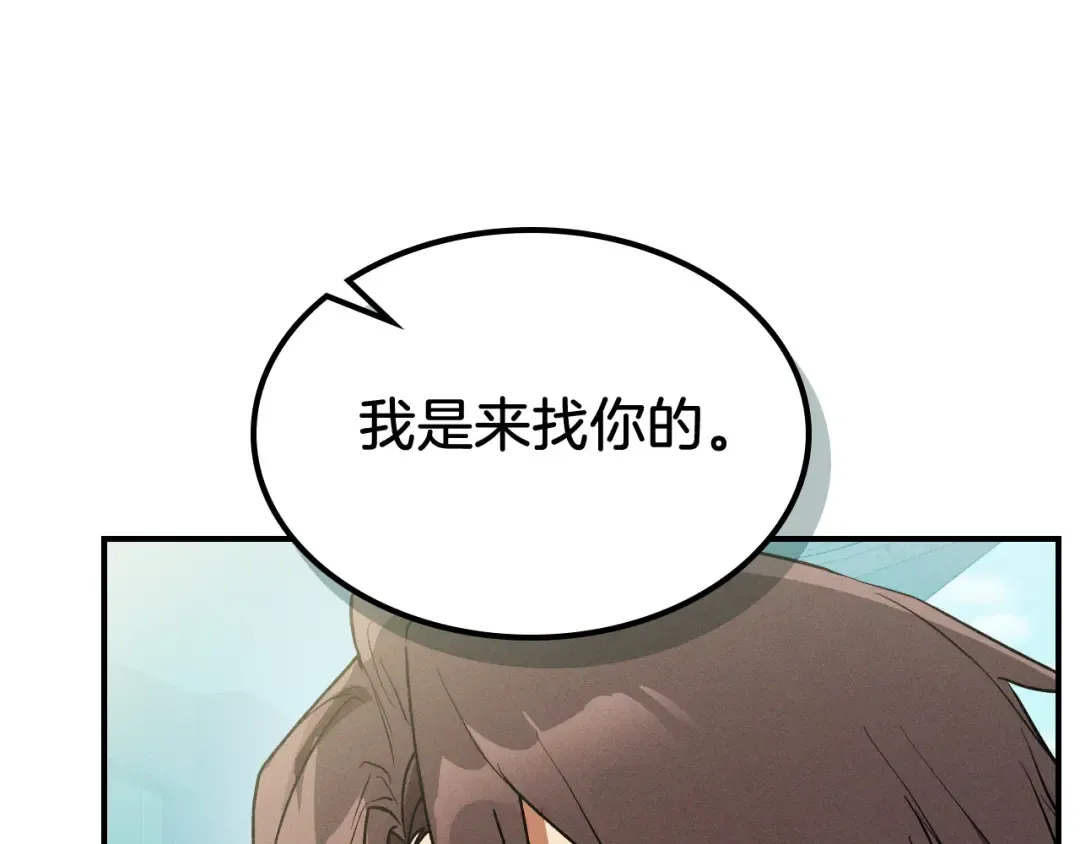 第91话 友好关系 第69页