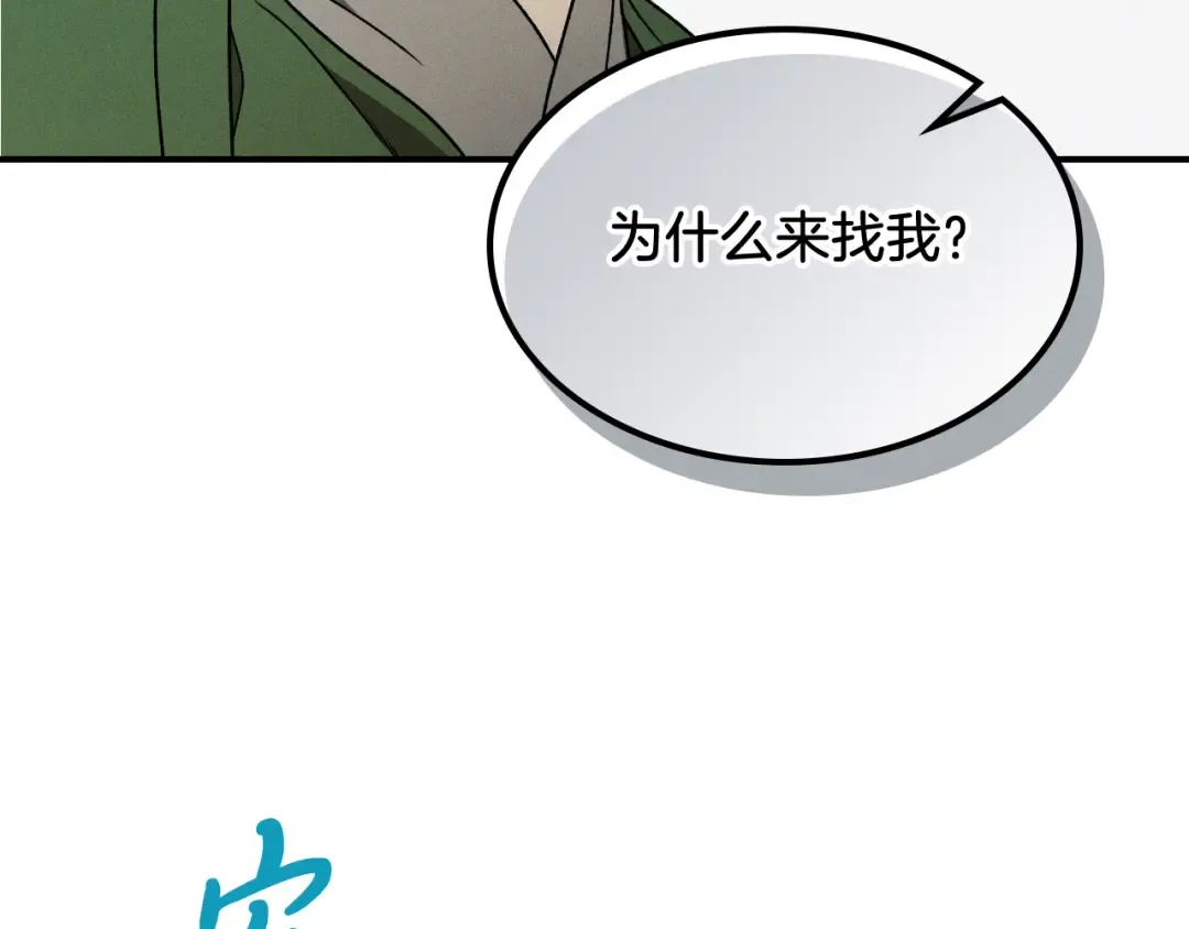 第91话 友好关系 第73页