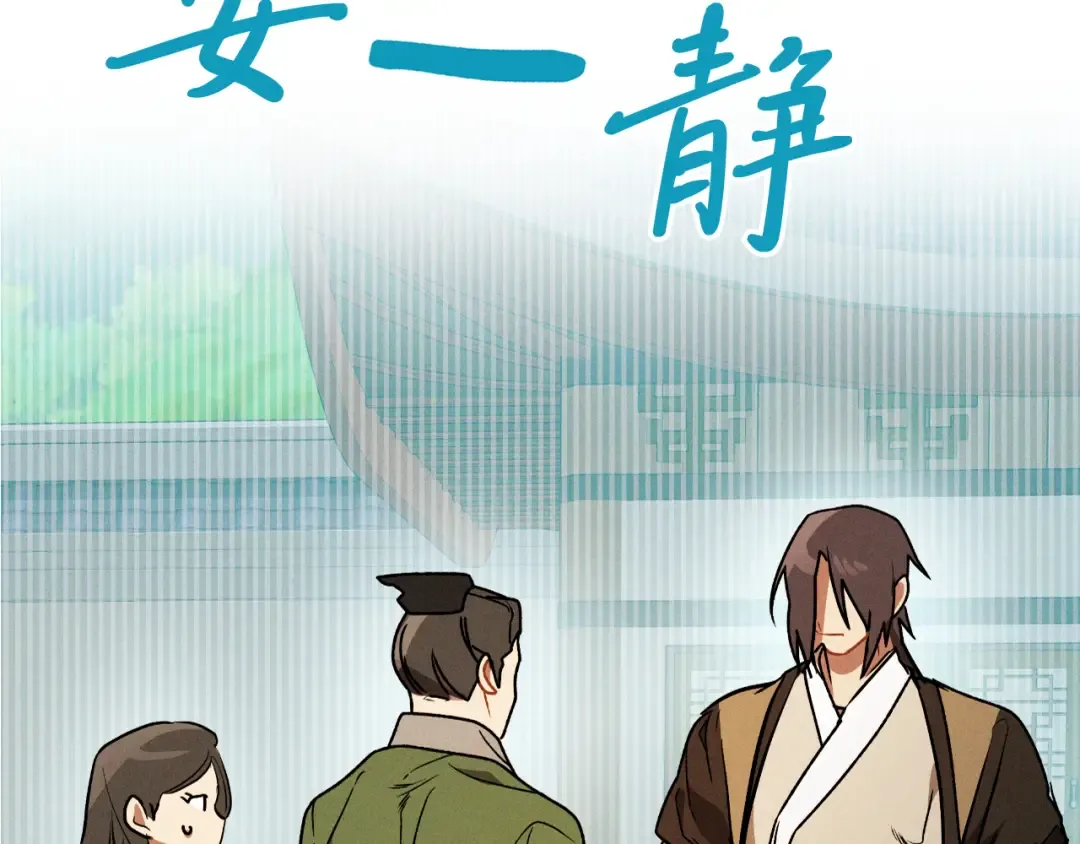 第91话 友好关系 第74页