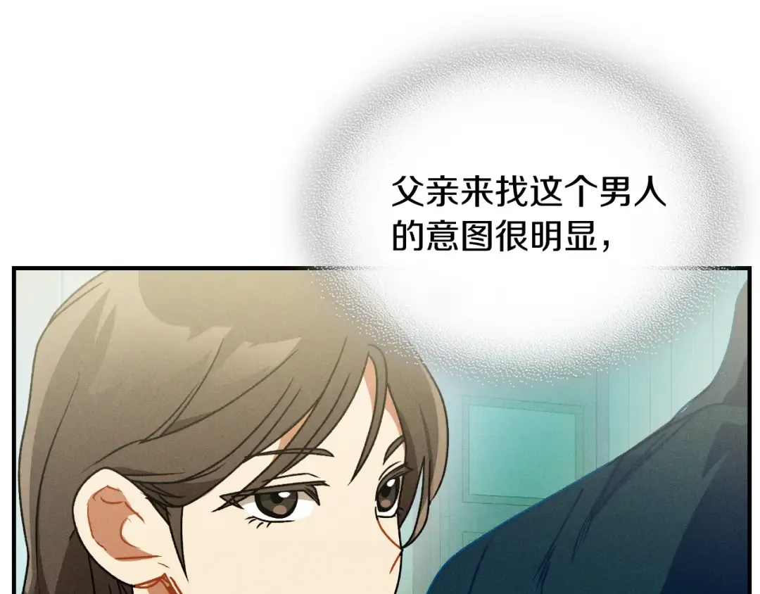 第91话 友好关系 第77页