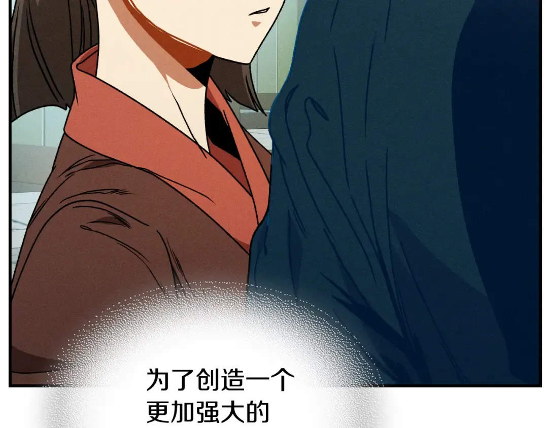 第91话 友好关系 第78页