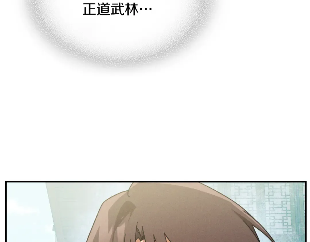 第91话 友好关系 第79页