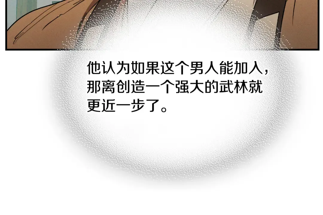 第91话 友好关系 第81页
