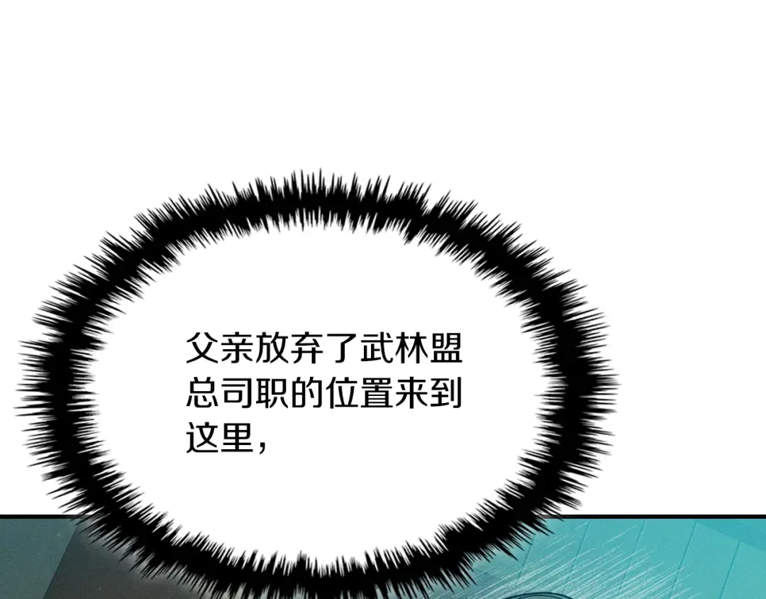 第91话 友好关系 第82页