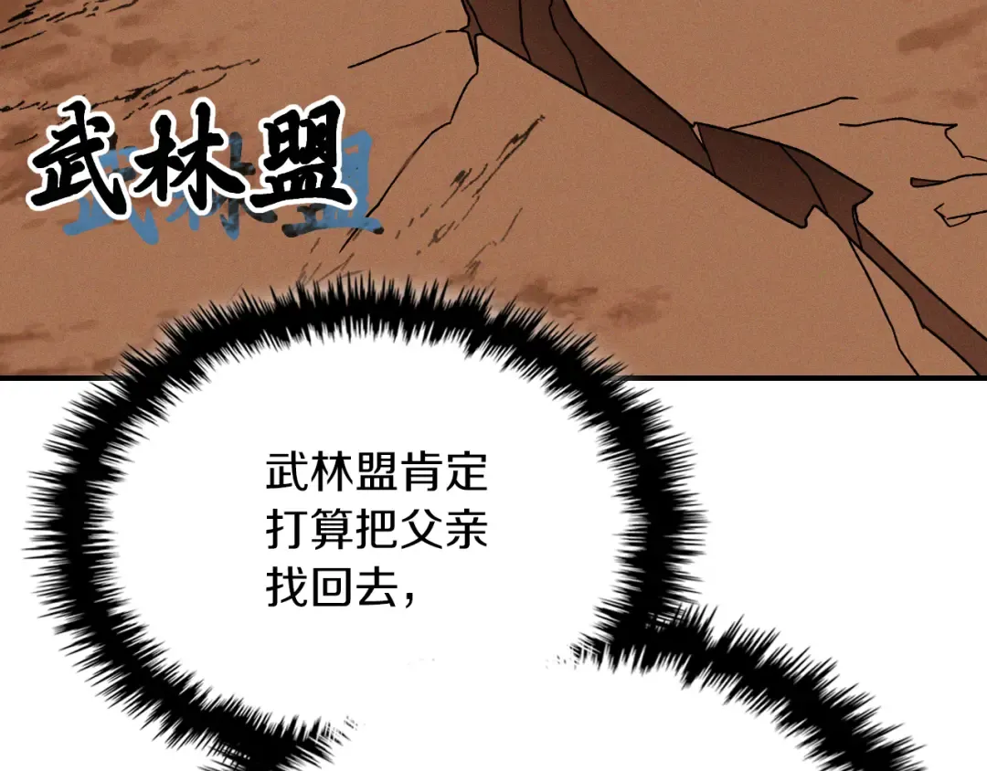 第91话 友好关系 第87页