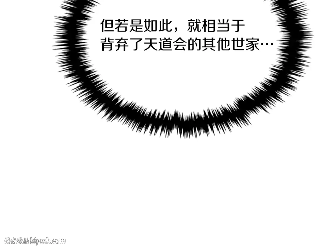 第91话 友好关系 第88页