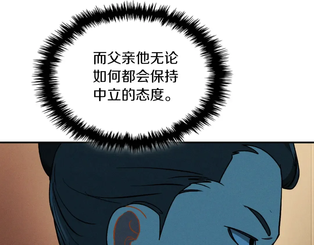 第91话 友好关系 第89页