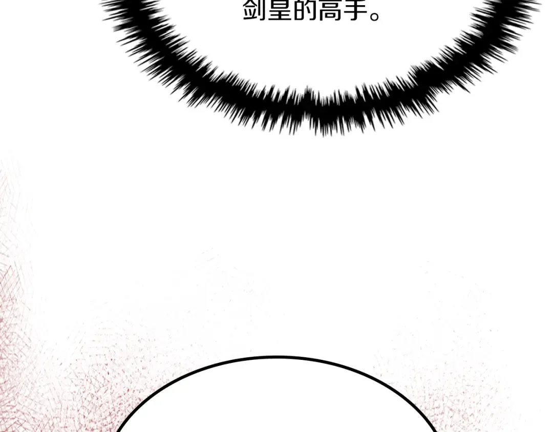 第91话 友好关系 第91页