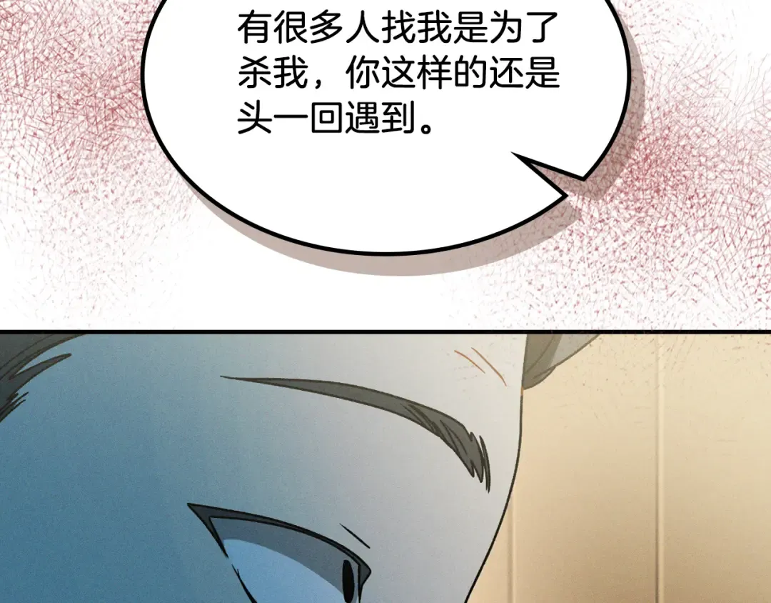 第91话 友好关系 第92页
