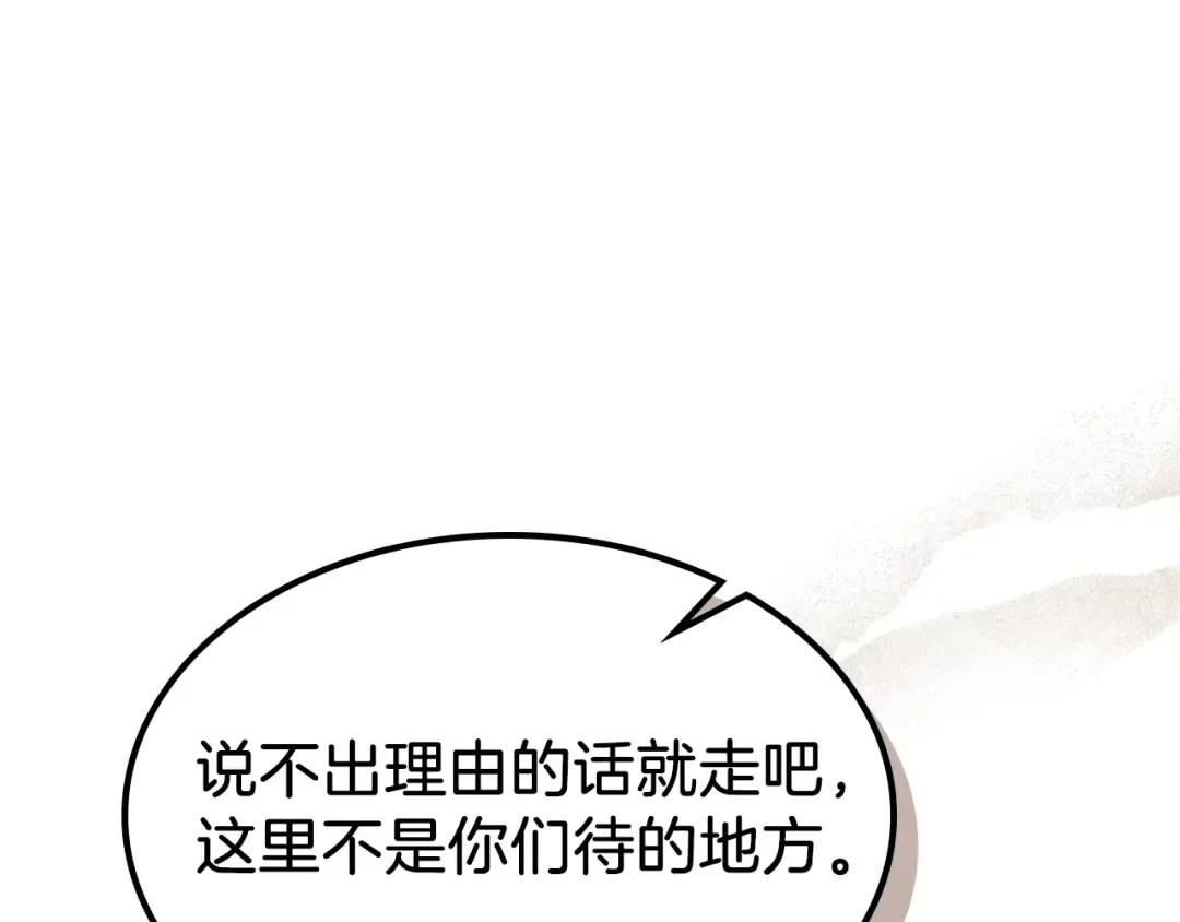 第91话 友好关系 第94页