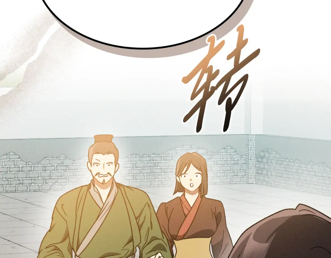 第91话 友好关系 第95页