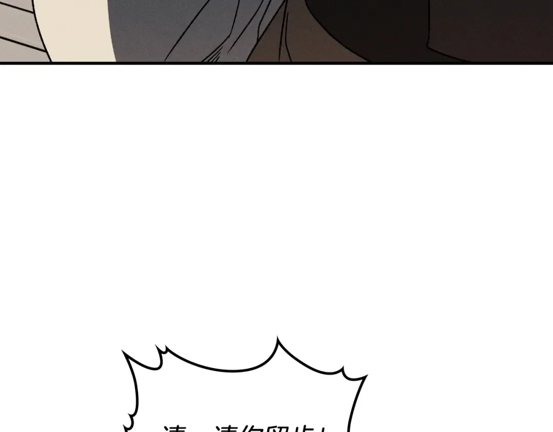 第91话 友好关系 第98页
