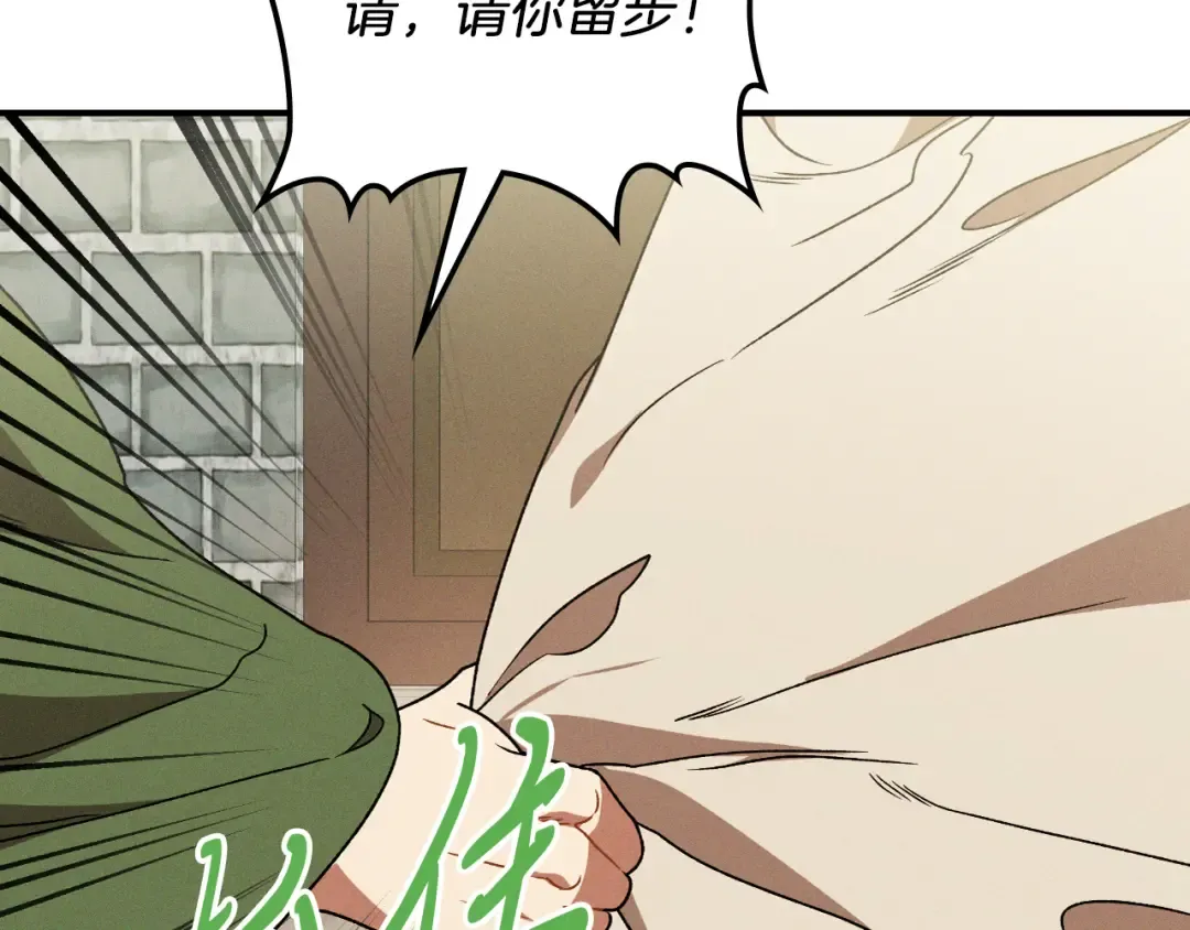 第91话 友好关系 第99页