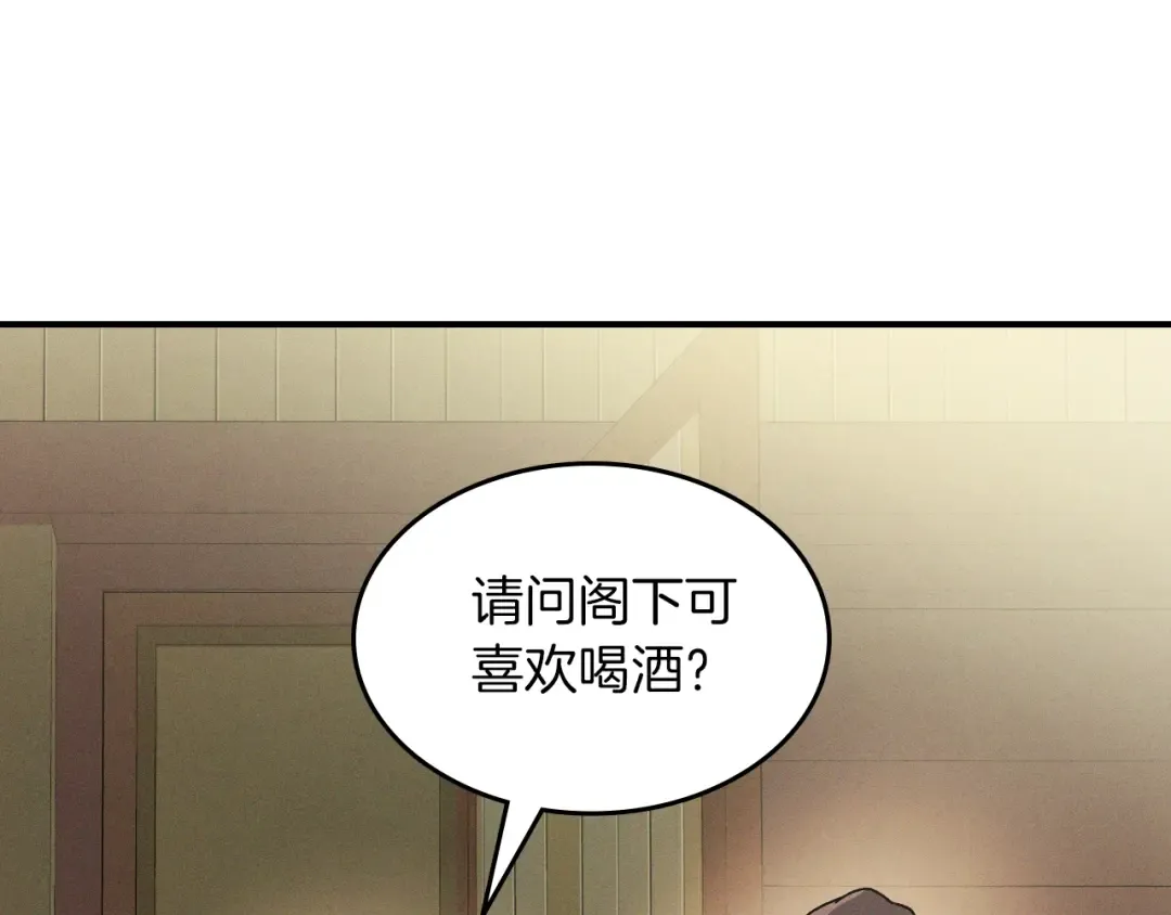 第91话 友好关系 第101页