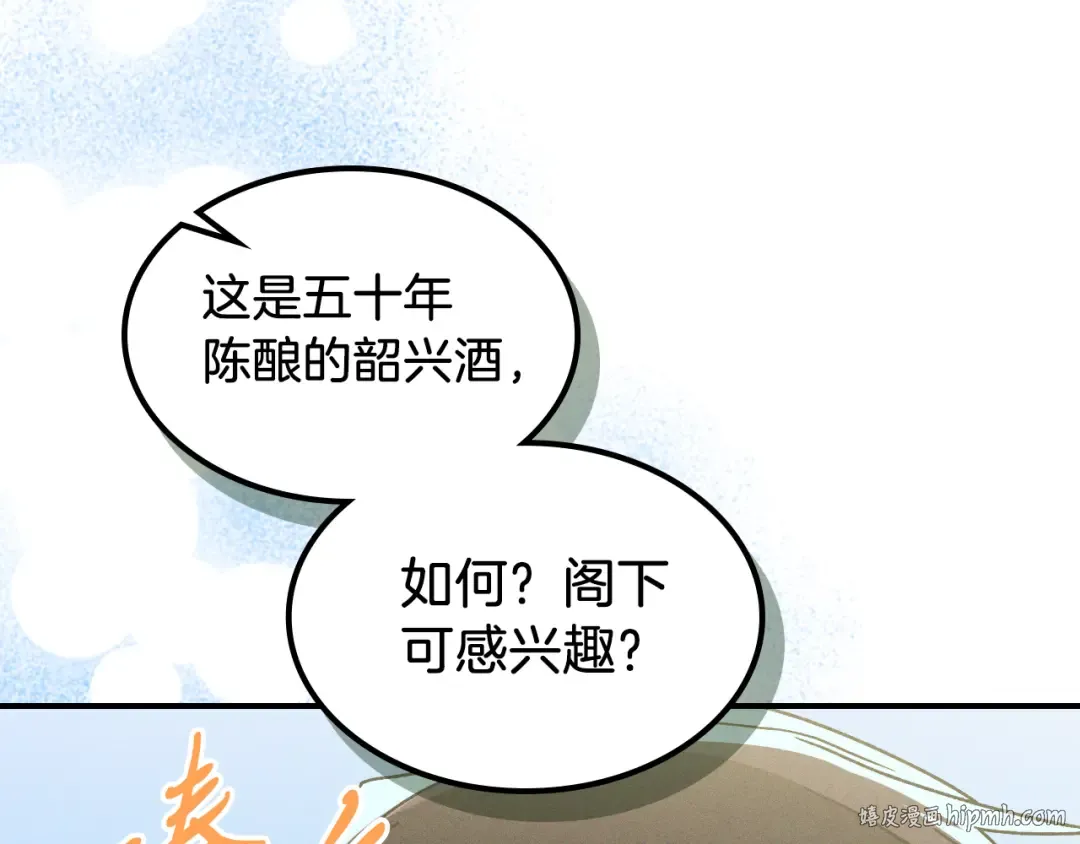 第91话 友好关系 第104页