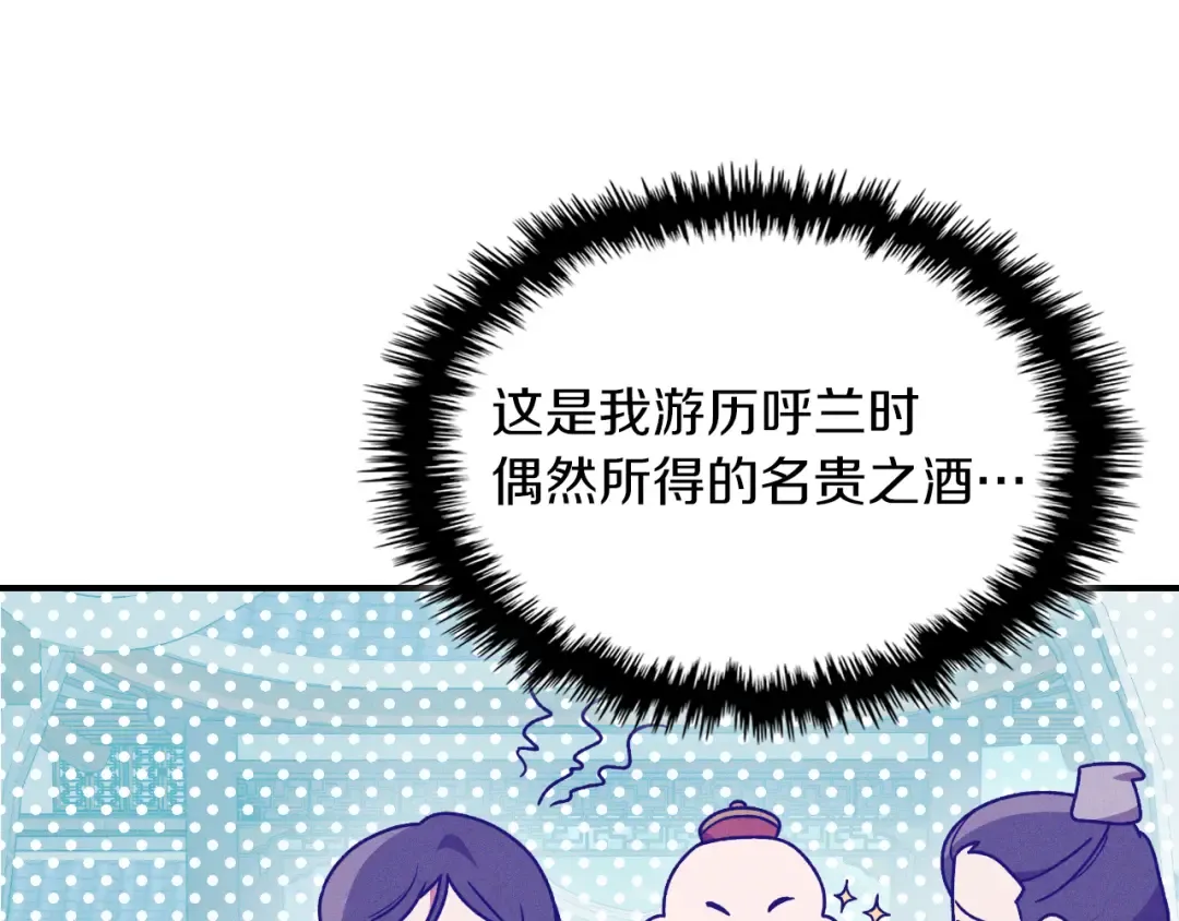 第91话 友好关系 第108页