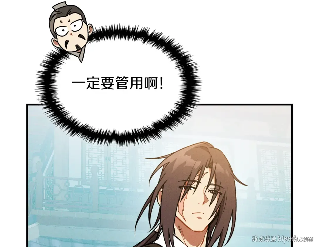 第91话 友好关系 第112页