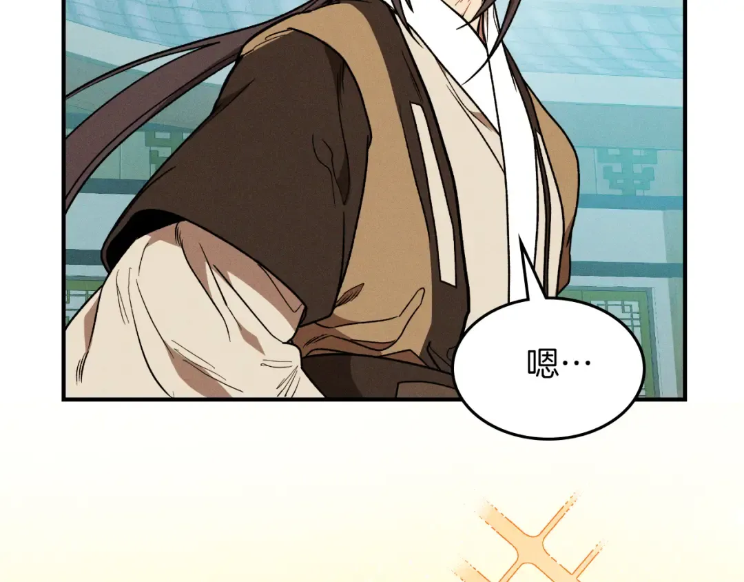 第91话 友好关系 第113页