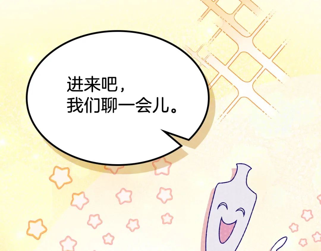 第91话 友好关系 第114页