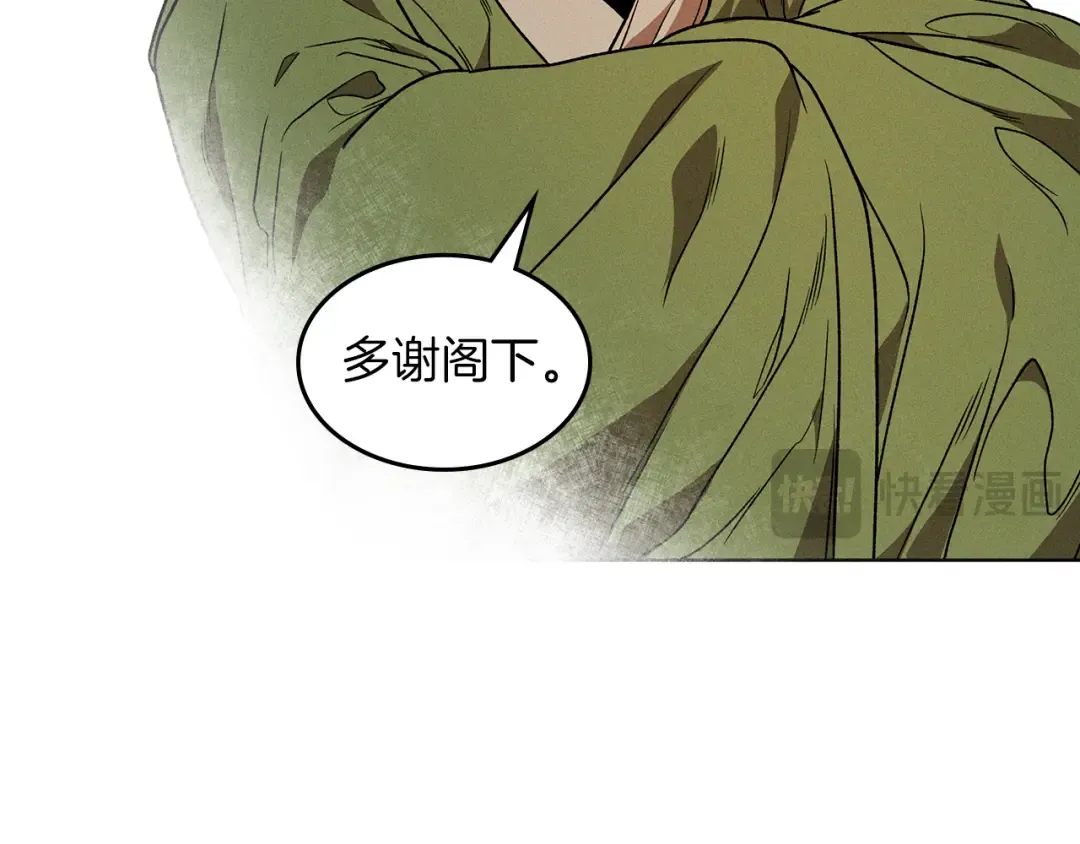 第91话 友好关系 第117页